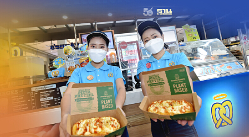 อานตี้ แอนส์ เปิดตัว “Meat Zero Pizza Pretzel” รุกตลาด Plant-Based อานตี้ แอนส์ เปิดตัว “Meat Zero Pizza Pretzel” รุกตลาด Plant-Based