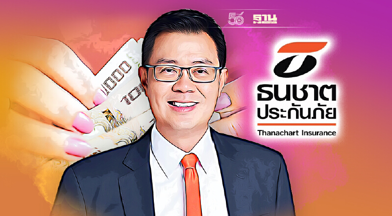 ธนชาตประกันภัย ตอกย้ำอัตราความเพียงพอเงินกองทุนสูงอันดับ 1