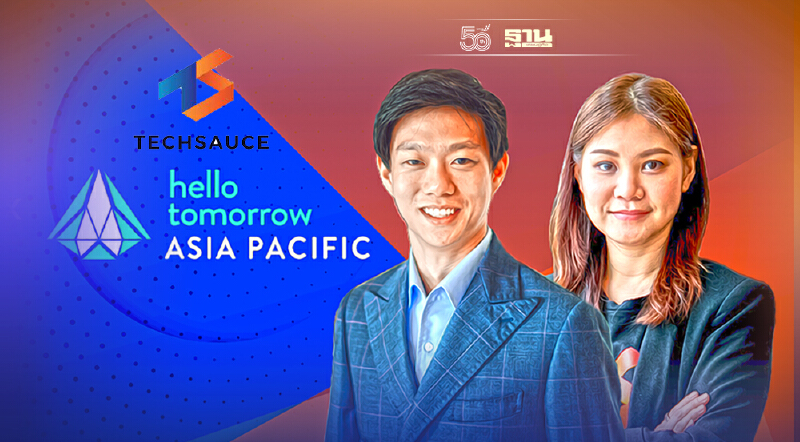 Techsauce ร่วมมือพันธมิตร ดัน DeepTech ขับเคลื่อนนวัตกรรมองค์กรไทย Techsauce ร่วมมือพันธมิตร ดัน DeepTech ขับเคลื่อนนวัตกรรมองค์กรไทย