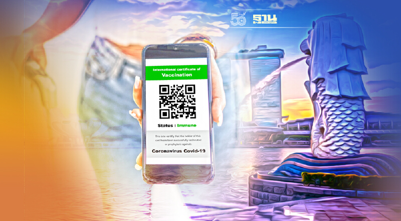 สิงคโปร์เล็งเปิดการท่องเที่ยวสำหรับผู้ฉีดวัคซีนโควิดแล้ว