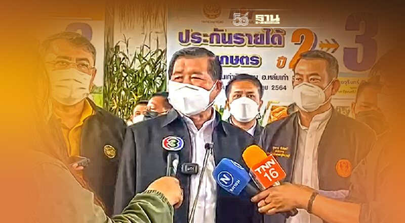 นิพนธ์ควง"ยุพราช"ติดตามประกันรายได้ช่วยเกษตรกรเพชรบูรณ์-มอบโฉนดที่ดิน