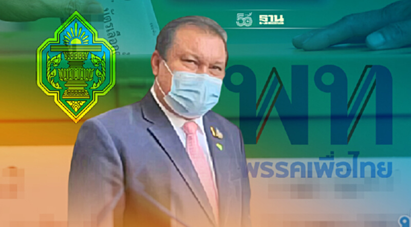 ร้อง “กกต.” ยุบเพื่อไทย ปมไล่ 2 งูเห่าพ้นพรรรค ร้อง “กกต.” ยุบเพื่อไทย ปมไล่ 2 งูเห่าพ้นพรรรค