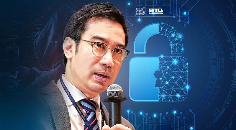 ผู้ว่าธปท.เตือนภัยไซเบอร์-หลอกลวงหลากรูปแบบเพิ่มมากขึ้น