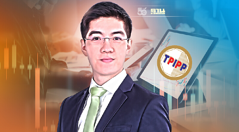 TPIPP ออกหุ้นกู้ 5,000 ล้านบาท ชูดอกเบี้ย 3.55%  เปิดจองซื้อ 9-11 พ.ย.