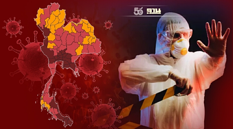 ศบค.อัพเดทมาตรการพื้นที่สีแดงเข้ม 23 จังหวัด เริ่ม 16 ต.ค.นี้