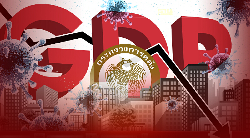 คลัง หั่น GDP ปี64 เหลือ 1% หลังโควิดระบาดหนักฉุด GDP Q3 อาจ -3.5%