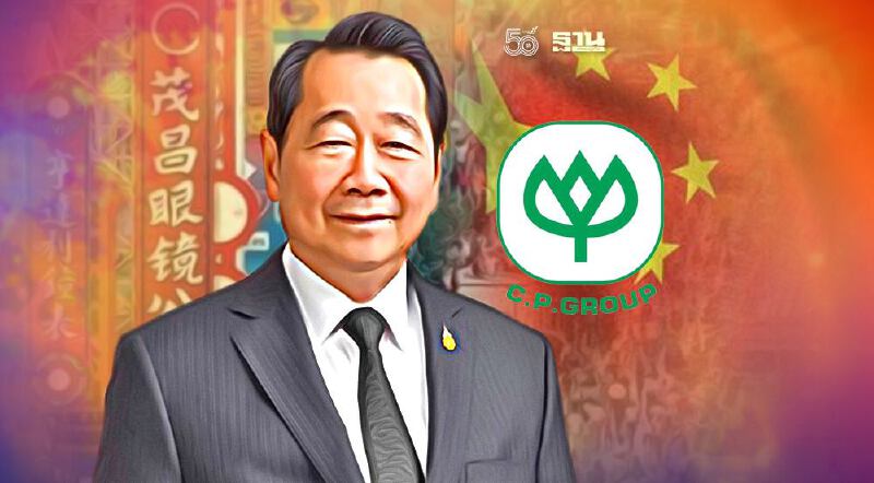 ผ่าอาณาจักรเครือซีพี "ตระกูลเจียรวนนท์" กับธุรกิจในแดนมังกร