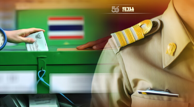 เลือกตั้งอบต. 2564 พึงระวังหาเสียงแบบนี้เสี่ยง !