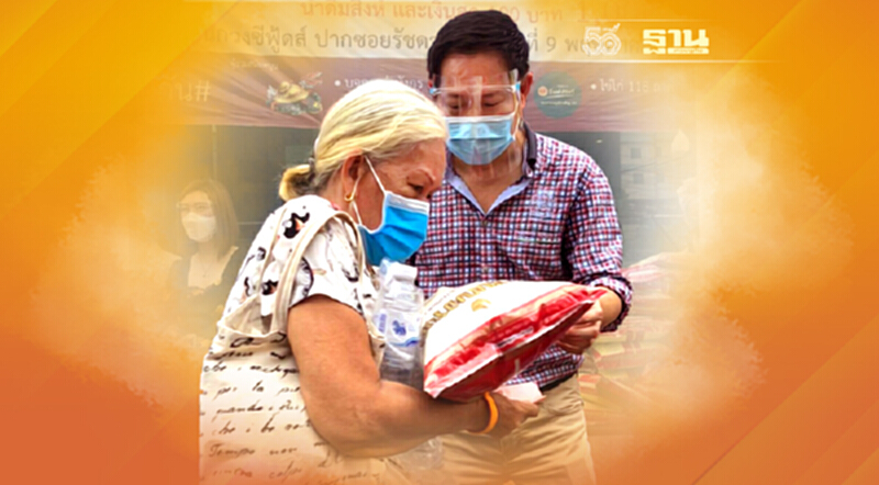 นายธนัตถ์ ศรุติอังกูร ที่ปรึกษา กมธ.การเงินฯ บริจาค ข้าวสาร อาหารแห้ง น้ำดื่มและเงินสด ช่วยเหลือผู้เดือดร้อนโควิด-19 นายธนัตถ์ ศรุติอังกูร ที่ปรึกษา กมธ.การเงินฯ บริจาค ข้าวสาร อาหารแห้ง น้ำดื่มและเงินสด ช่วยเหลือผู้เดือดร้อนโควิด-19