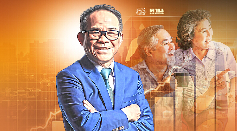 เติบโตตลอดชีวิต