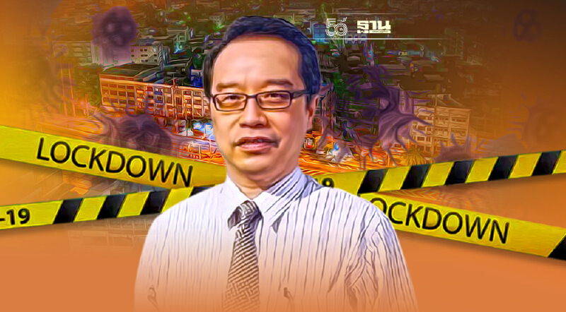 เตือนระวังติดเชื้อพุ่ง ห่วงล็อกดาวน์ระลอกสี่วิกฤติซ้ำซ้อน