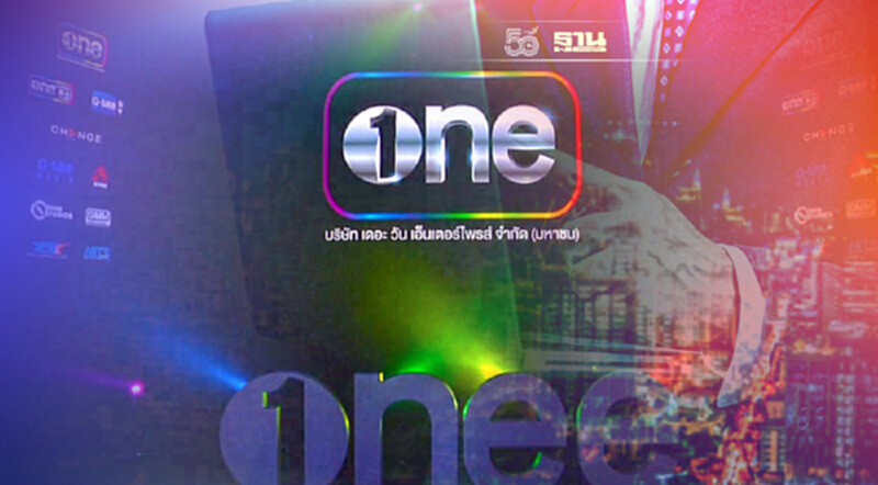 ONEE เคาะราคาไอพีโอ 8.50 บาท เปิดเทรดวันแรก 5 พ.ย.นี้ ONEE เคาะราคาไอพีโอ 8.50 บาท เปิดเทรดวันแรก 5 พ.ย.นี้