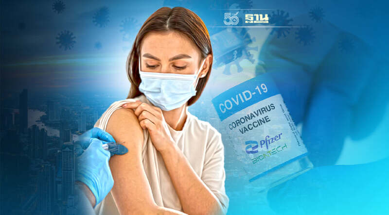 อัพเดทจุดฉีดวัคซีนไฟเซอร์ Pfizer ฟรีมีจว.ไหนบ้าง เช็คด่วน!
