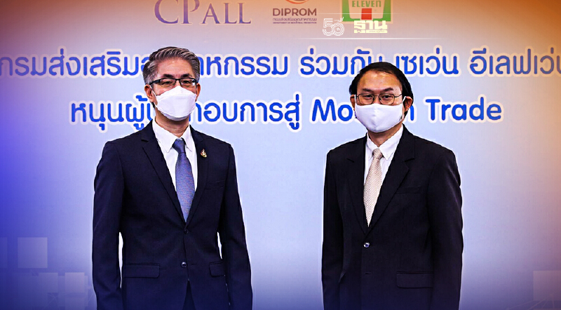 "ดีพร้อม" ผนึก "ซีพี ออลล์" ดันเอสเอ็มอีสู่โมเดิร์นเทรด