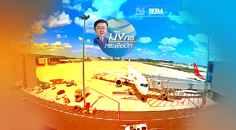 เซี่ยงไฮ้ผุดสนามบินแห่งที่ 3 (1)