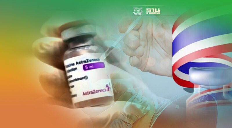 อัพเดทคิวฉีดวัคซีนโควิดเข็ม 2 "ไทยร่วมใจ"เช็คที่นี่!