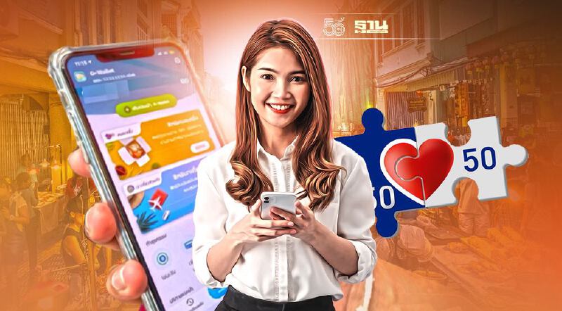 สมัครคนละครึ่งเฟส 3 วันนี้ รับ 3,000 บาท www.คนละครึ่ง.com เหลือกว่า 8 แสนสิทธิ