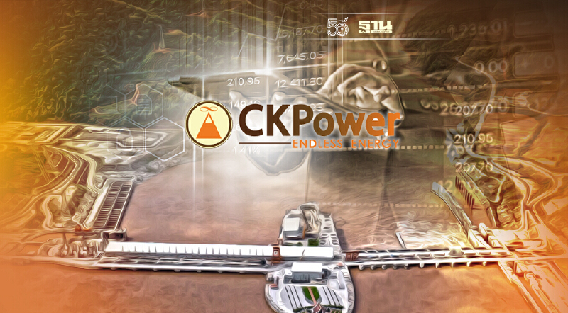 หุ้นกู้ 2 พันล้าน CKPower  ฮอต  ยอดจองทะลัก 2 เท่า