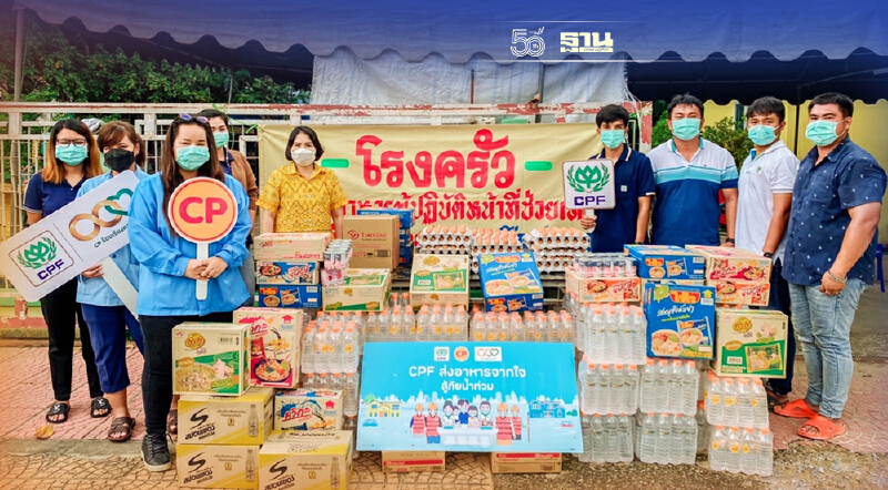 ซีพี-ซีพีเอฟ ส่งความห่วงใยต่อเนื่อง ช่วยชาวสระบุรี-อ่างทอง สู้ภัยน้ำท่วม
