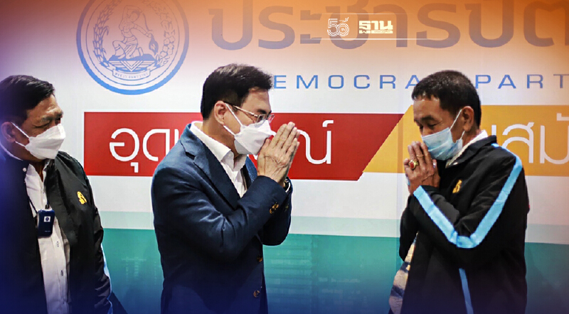 “เกษม มาลัยศรี”อดีตส.ว.ร้อยเอ็ด ซบปชป. ดัน “จุรินทร์”เป็นนายกฯ