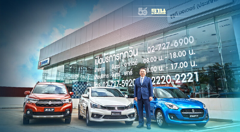 ซูซูกิ จับมือ 4 บิ๊กลีสซิ่งอนุมัติสินเชื่อง่าย ดันยอดขายอีโคคาร์ถึง 2 แสนคัน