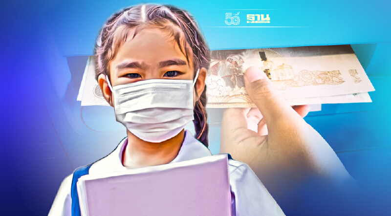 ถึงคิวจ่ายเยียวยาเด็กเล็ก 2,000 บาท 6.6 แสนราย ในสังกัด อปท.