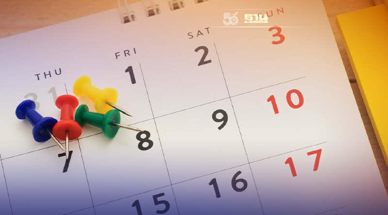 วันสารทเดือนสิบ 6 ต.ค.วันหยุดราชการประจำภาคใต้