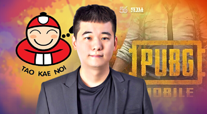 เถ้าแก่น้อย ฟิตจัด ชู “PUBG MOBILE” บุกอีสปอร์ตมาร์เก็ตติ้ง เถ้าแก่น้อย ฟิตจัด ชู “PUBG MOBILE” บุกอีสปอร์ตมาร์เก็ตติ้ง