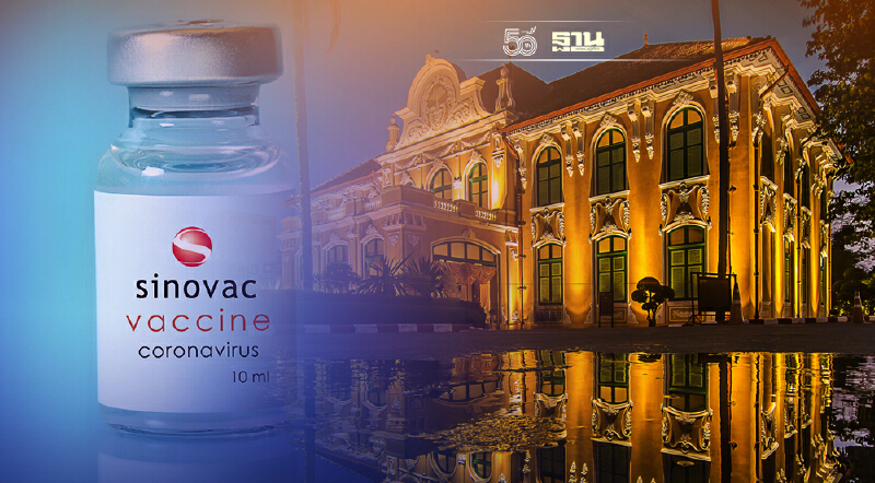 ฉีดวัคซีนโควิดฟรี รพ.เจ้าพระยาอภัยภูเบศร เปิดรับ 1,300 คนวันนี้