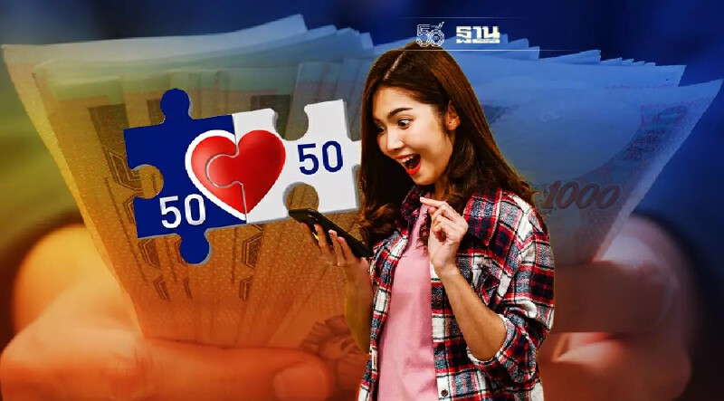 คนละครึ่งเฟส 3 โอนเงินเข้าแอปฯเป๋าตัง วันนี้ สิทธิใหม่รับ 4,500 เช็คด่วน