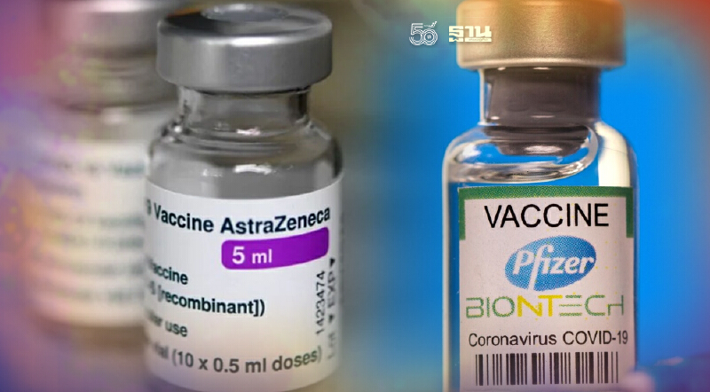 "วัคซีนแอสตร้าเซนเนก้า-ไฟเซอร์" ครม.จัดซื้อเพิ่ม-รับการสนับสนุนอีกล็อต