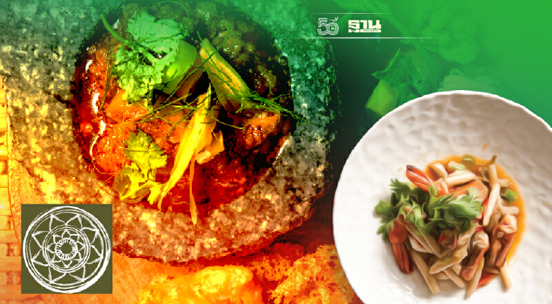 โบ.ลาน แก่นแท้อาหารไทย ที่นักชิมต้องติดตาม