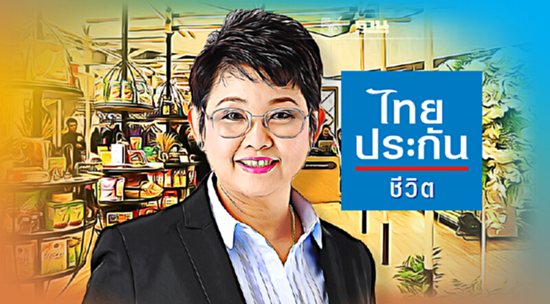 ไทยประกันชีวิต ชี้ทางรอดธุรกิจท้องถิ่น ฝ่าวิกฤติโควิด-19 ไทยประกันชีวิต ชี้ทางรอดธุรกิจท้องถิ่น ฝ่าวิกฤติโควิด-19
