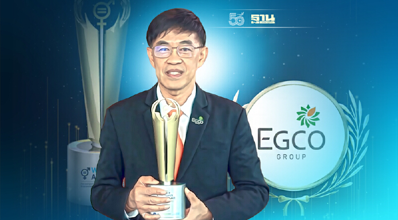 "เอ็กโก กรุ๊ป" คว้ารางวัลชนะเลิศ UN Women 2021 Thailand WEPs Awards