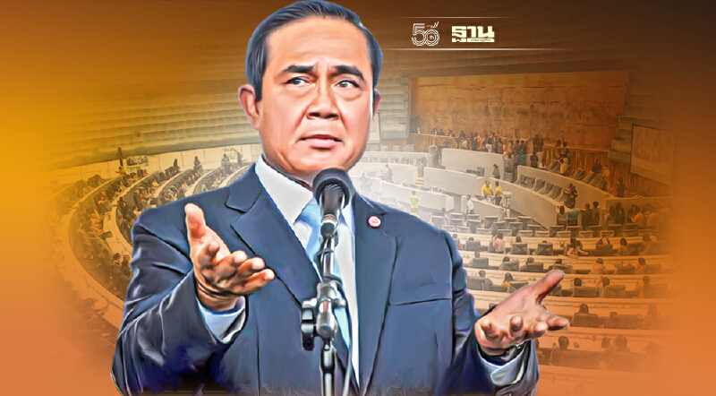 เปิดเหตุผล "บิ๊กตู่" ไม่ปรับครม.-ไม่ยุบสภา