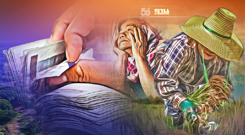 เปิดหลักเกณฑ์เยียวยาเกษตรกรผู้ประสบภัยน้ำท่วม ได้รับเท่าไรสรุปครบที่นี่