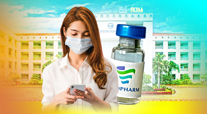 เทศบาลแหลมฉบัง ขยายเวลาจองฉีด ซิโนฟาร์ม ถึง 10 ต.ค.นี้