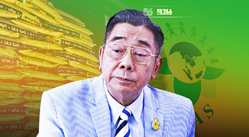 แถลงข่าว 1 พ.ย. ค้าน "ตรึงราคาปุ๋ย" ธุรกิจแบกหนี้ ลามเจ๊ง แถลงข่าว 1 พ.ย. ค้าน "ตรึงราคาปุ๋ย" ธุรกิจแบกหนี้ ลามเจ๊ง