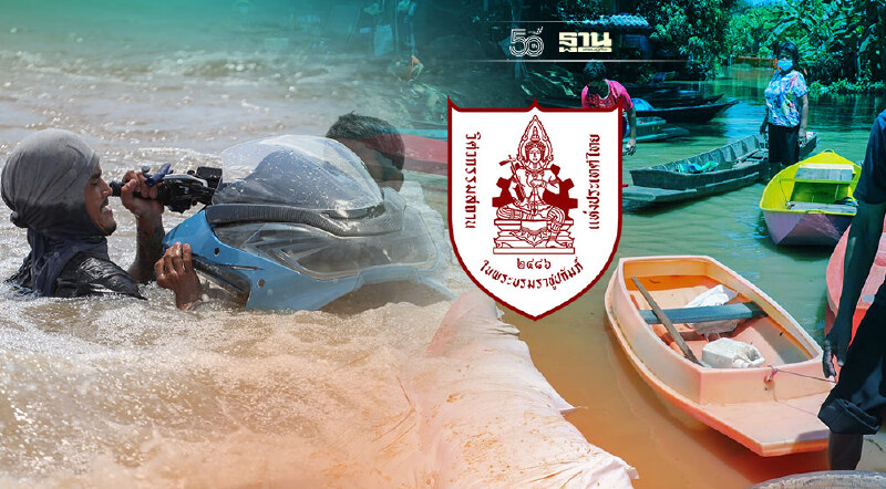 ภาพจำ " น้ำท่วมใหญ่ กทม. 2554 " วสท. ผ่าโอกาสเสี่ยง - วิธีรับมือ