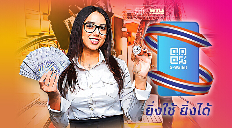 ยิ่งใช้ยิ่งได้ เช็คด่วน ครม.ปรับเกณฑ์ใหม่แจก e-Voucher เพิ่มเป็น 1 หมื่นบาท