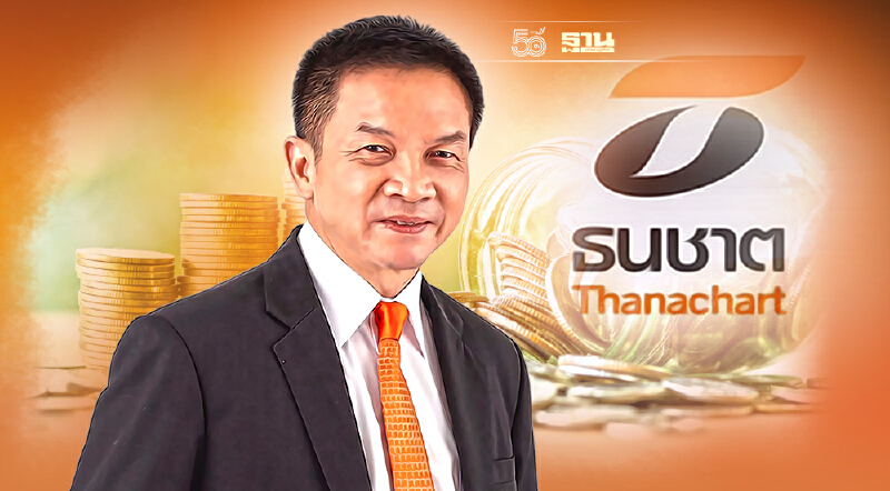 TCAP ส่ง"ธนชาตพลัส"ปล่อยสินเชื่อธุรกิจขนาดกลาง-ใหญ่ ตั้งเป้าโตปีละ 15%