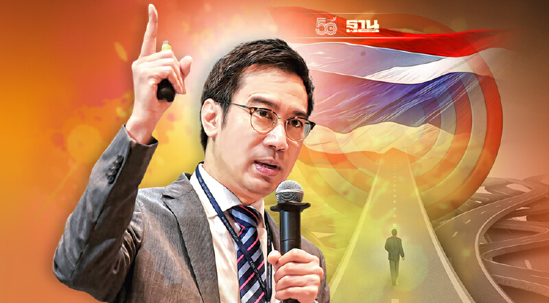 ผู้ว่าธปท.แนะ 7 ทางรอด ฟื้นเศรษฐกิจไทย