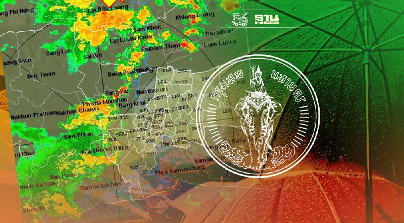 พยากรณ์อากาศ เรดาร์กรุงเทพมหานคร ตรวจพบกลุ่มฝนปกคลุม 9 จังหวัด