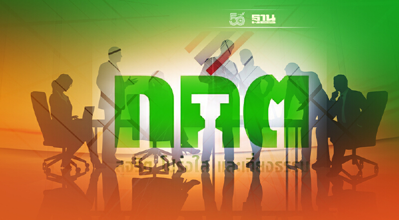 กกต.รับจดทะเบียนเพิ่ม 2 พรรค “เพื่อไทรวมพลัง” และ  “ไทยสร้างสรรค์”