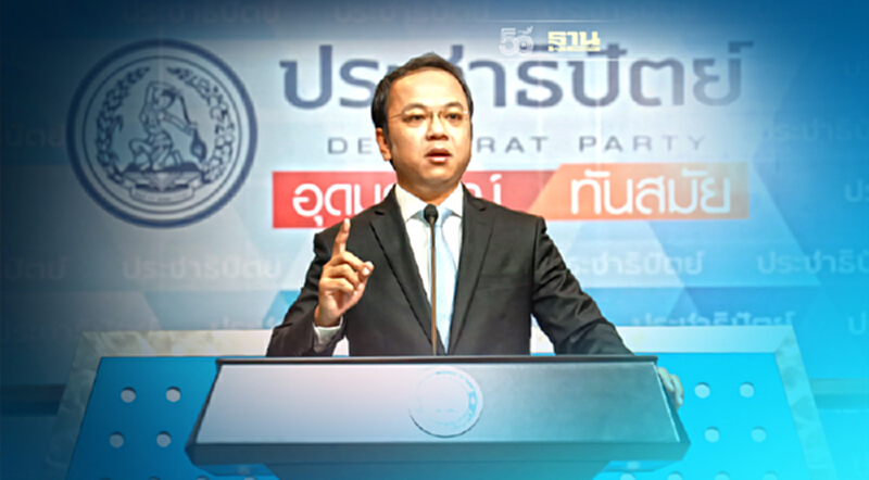 ปชป.ภาคใต้ปลื้ม ผลโพลล์คะแนนนิยม ยังครองอันดับ 1 ปชป.ภาคใต้ปลื้ม ผลโพลล์คะแนนนิยม ยังครองอันดับ 1
