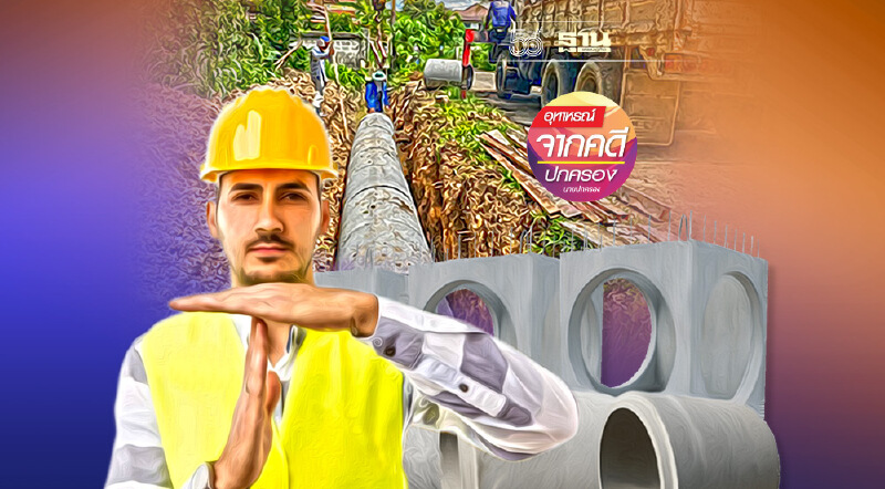 ไม่แจ้งสงวนสิทธิเรียกค่าปรับ ส่งมอบงานล่าช้าปรับไม่ได้!?