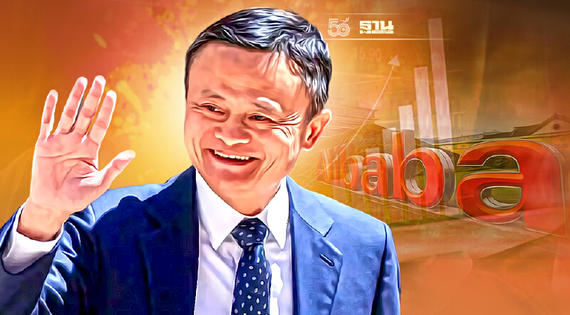 "แจ็ก หม่า" พาโชค เพียงปรากฎตัวทำหุ้นอาลีบาบาทะยาน 9%