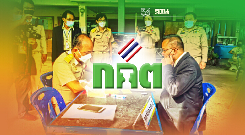 กกต.สรุปยอดสมัครเลือกตั้ง อบต.ทั่วไทย 136,250 คน โคราชมากสุด ภูเก็ตน้อยสุด