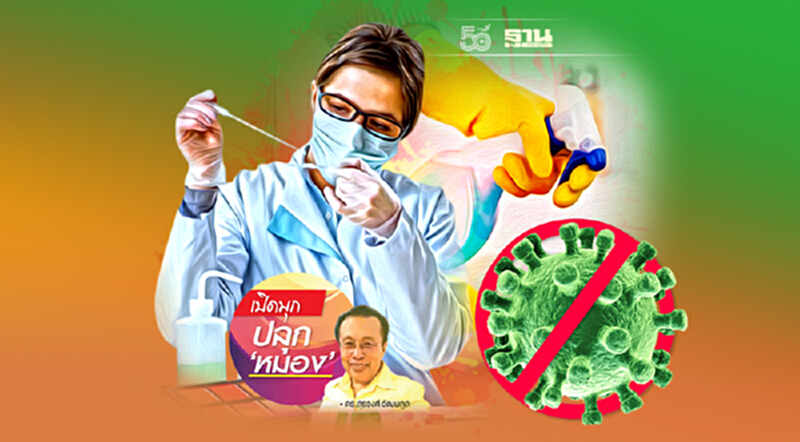X-Ray จัดระเบียบ Mindset ฉากที่ 2 X-Ray จัดระเบียบ Mindset ฉากที่ 2