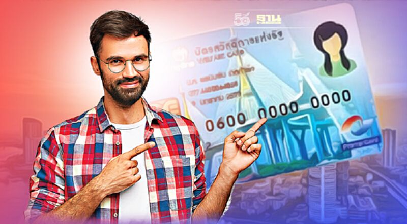 เปิดไทม์ไลน์ล่าสุด “บัตรสวัสดิการฯ” เงินเข้าเพิ่ม-วันกดเงินสด-การใช้จ่าย เปิดไทม์ไลน์ล่าสุด “บัตรสวัสดิการฯ” เงินเข้าเพิ่ม-วันกดเงินสด-การใช้จ่าย